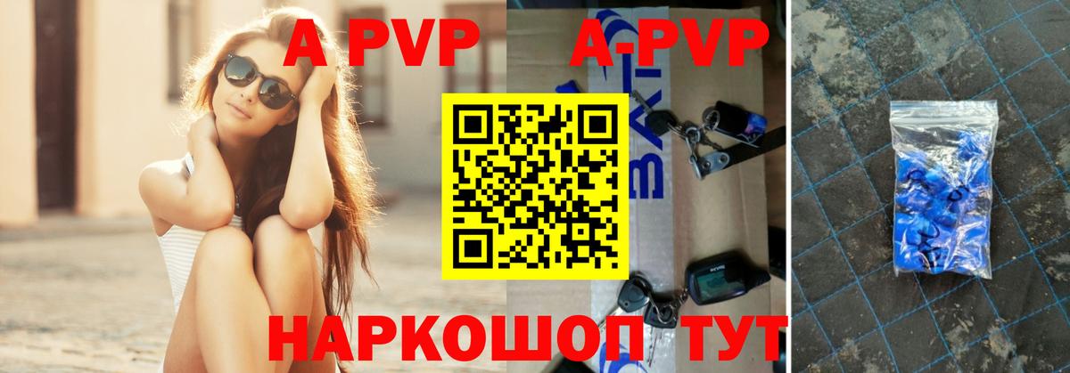A PVP СК  Вход с VPN  Alpha PVP  Тверь  A-PVP СК КРИС 