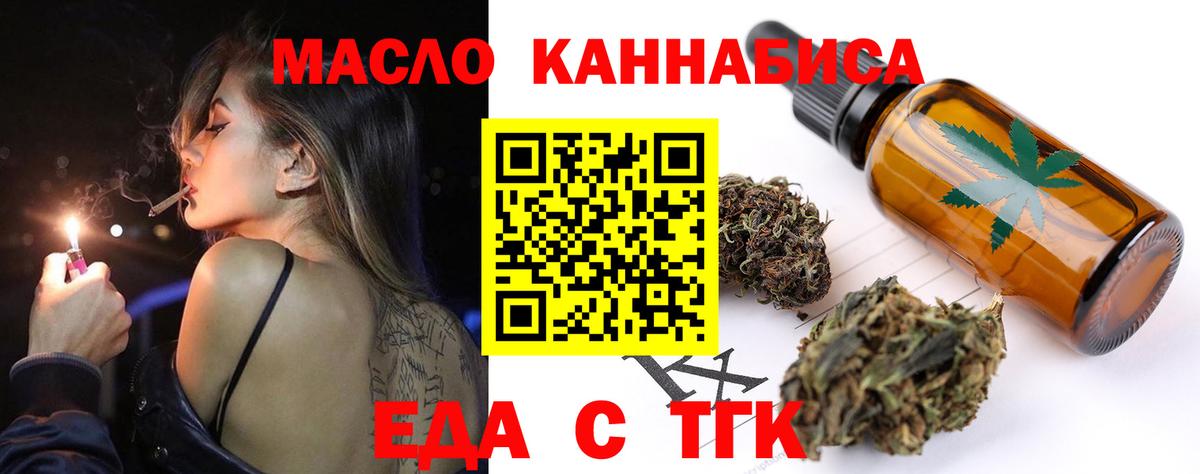 Тверь  Cannafood марихуана  Вход с VPN 
