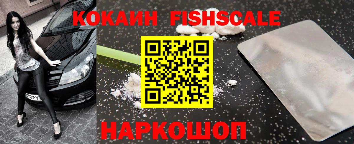 Тверь  Cocaine Перу  COCAIN  Вход с VPN  COCAIN FishScale 