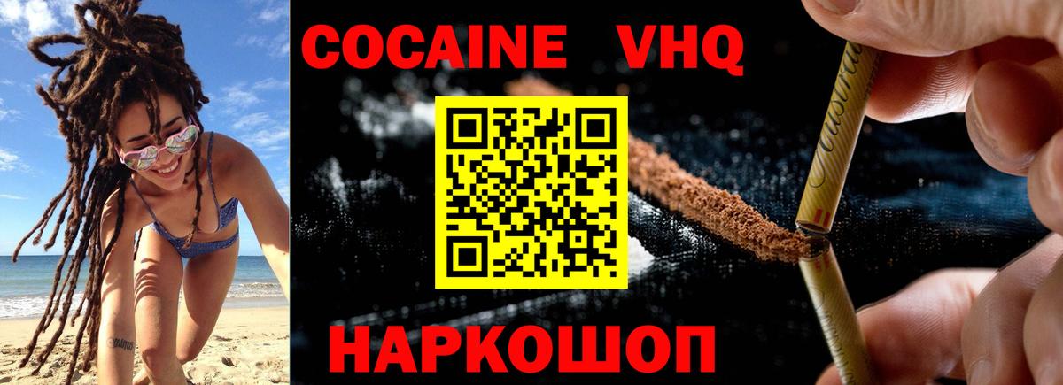 КОКАИН Колумбийский Тверь