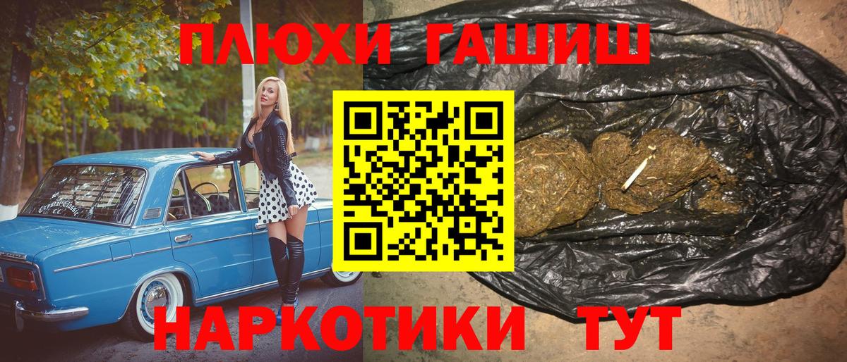ГАШ hashish Тверь