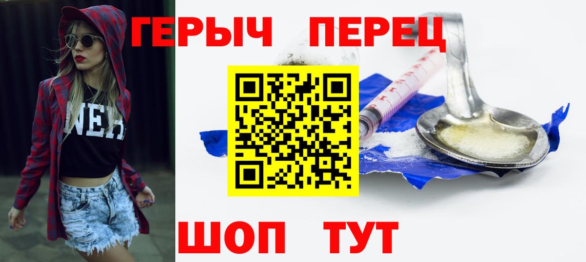 Героин Heroin Тверь