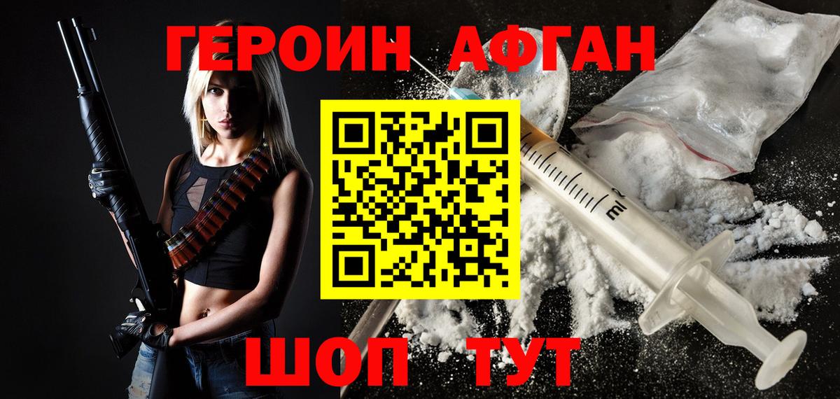 Тверь  Героин  Вход с VPN  Героин герыч 
