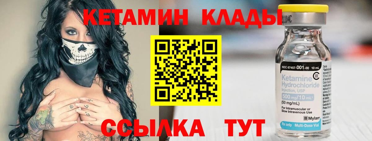КЕТАМИН VHQ  Вход с VPN  darknet наркотические препараты  Тверь  мега как войти 