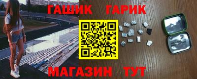синтетический гашиш Можайск