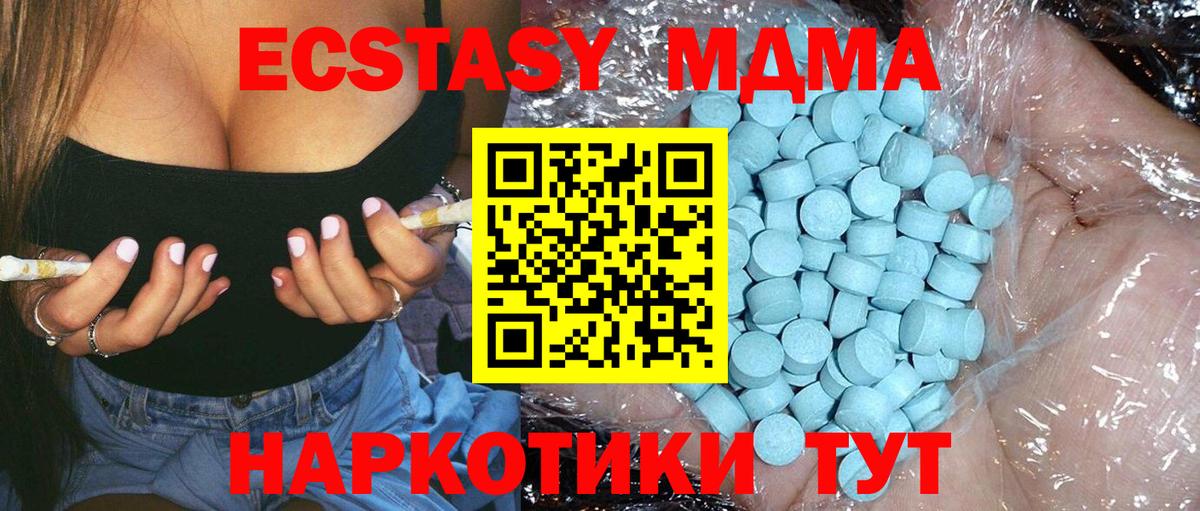 MDMA Molly  Вход с VPN  МДМА кристаллы  Тверь 