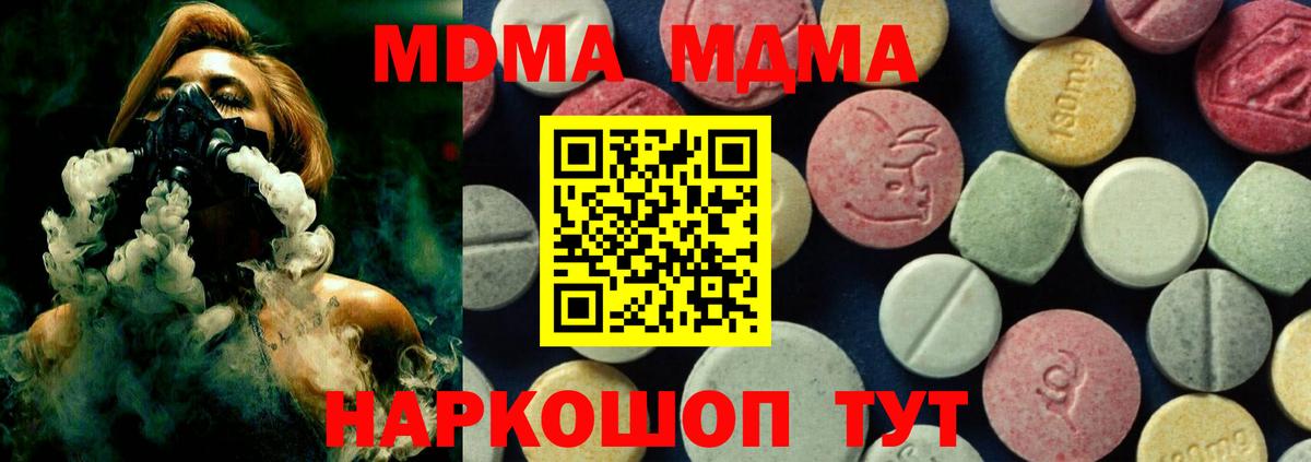 MDMA кристаллы Тверь