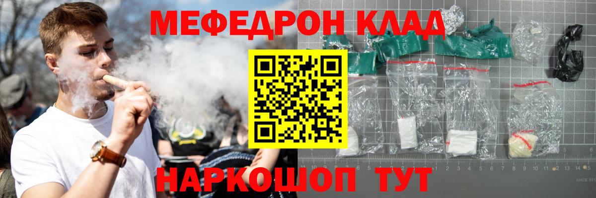 Меф мяу мяу мука Тверь
