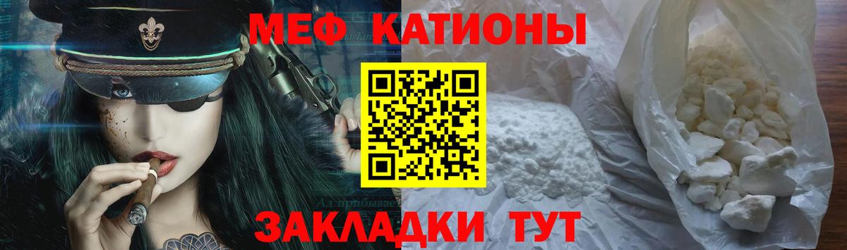 МЕФ 4 MMC  Вход с VPN  МЯУ-МЯУ  МЯУ-МЯУ VHQ  где продают   Тверь 