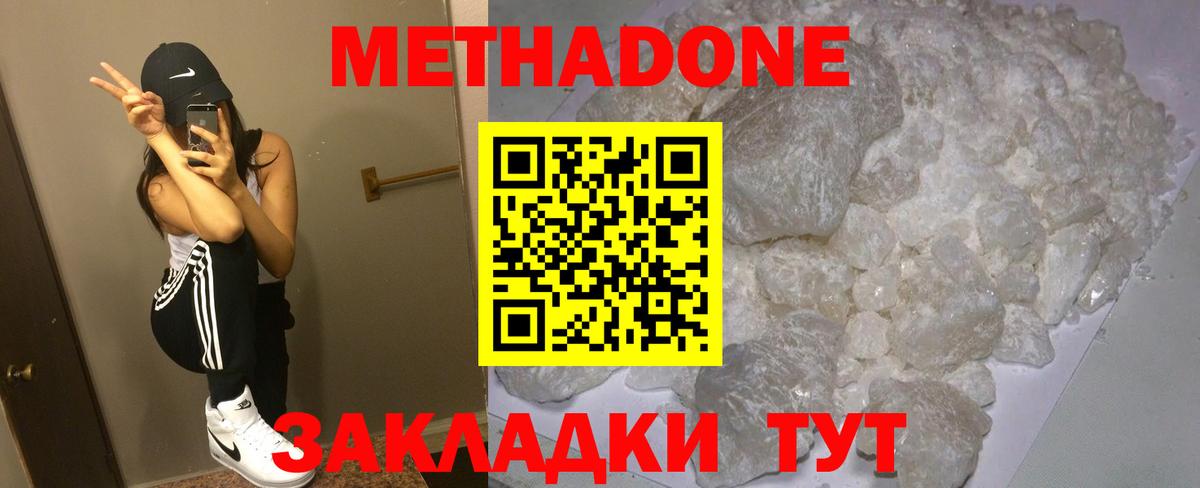 Метадон кристалл  Вход с VPN  Тверь  Метадон VHQ 