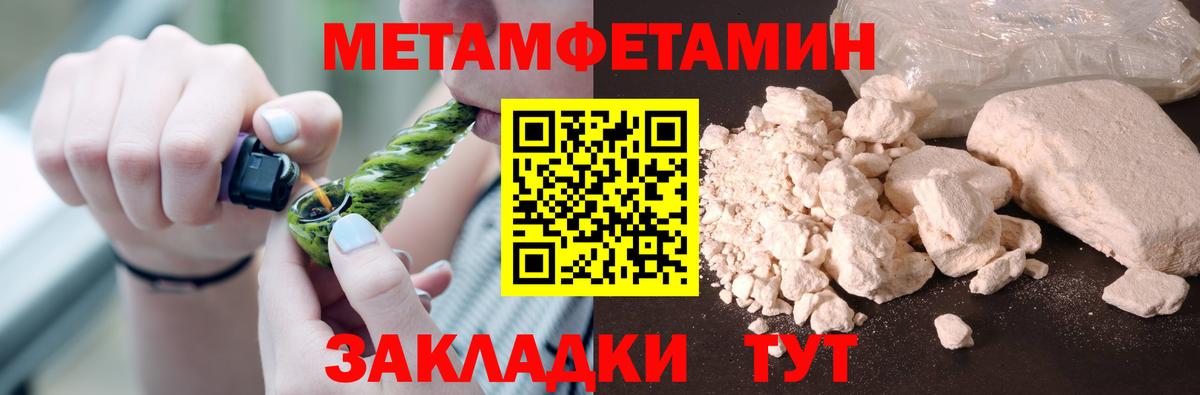 МЕТАМФЕТАМИН мет Тверь