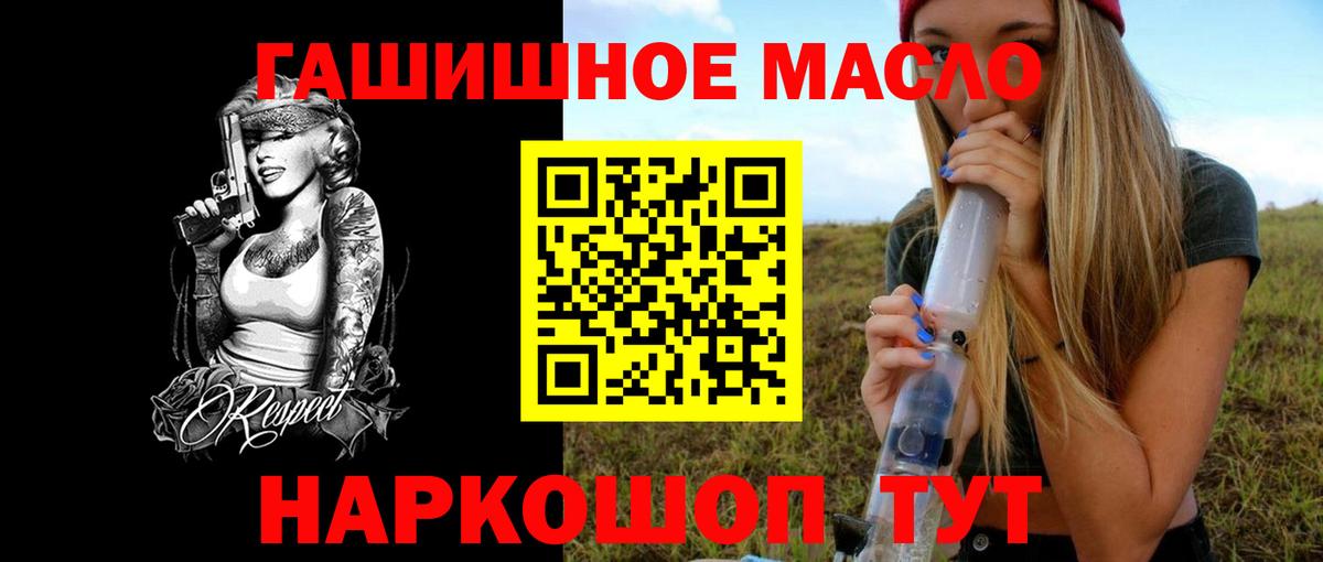 Дистиллят ТГК THC oil  Вход с VPN  ТГК концентрат  Тверь 