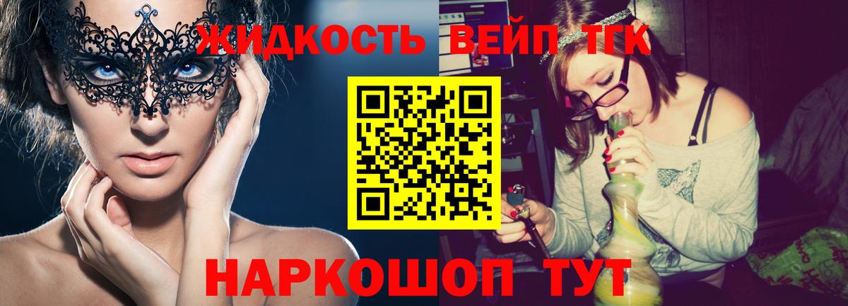 ТГК жижа Тверь